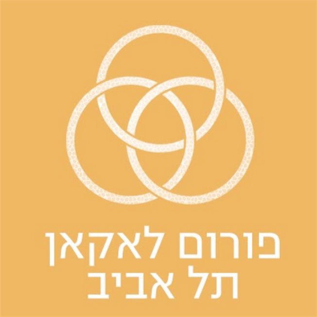 פורום לאקאן תל אביב